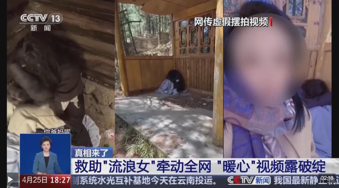 开云体育官网-下架视频并封号!3人被拘留!警方:没有一句是实话